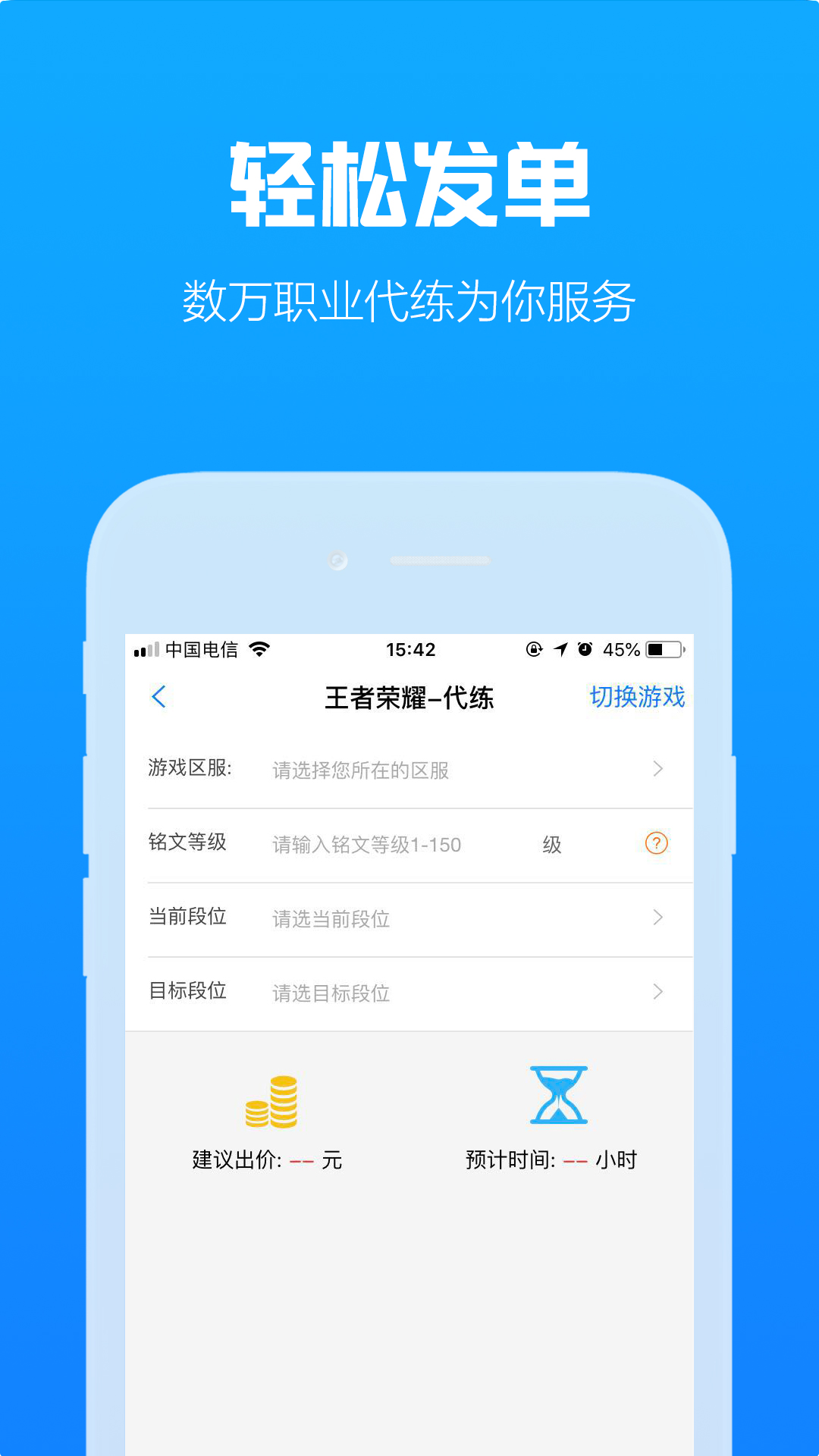 代练软件_代练软件哪个最好_代练软件有哪些