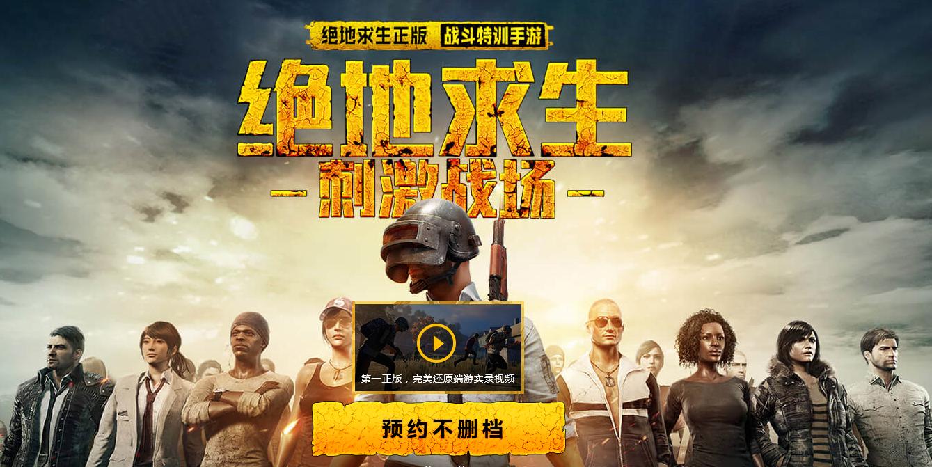 求绝地求生下载安装_绝地求生体验服下载手机版_绝地下载求生