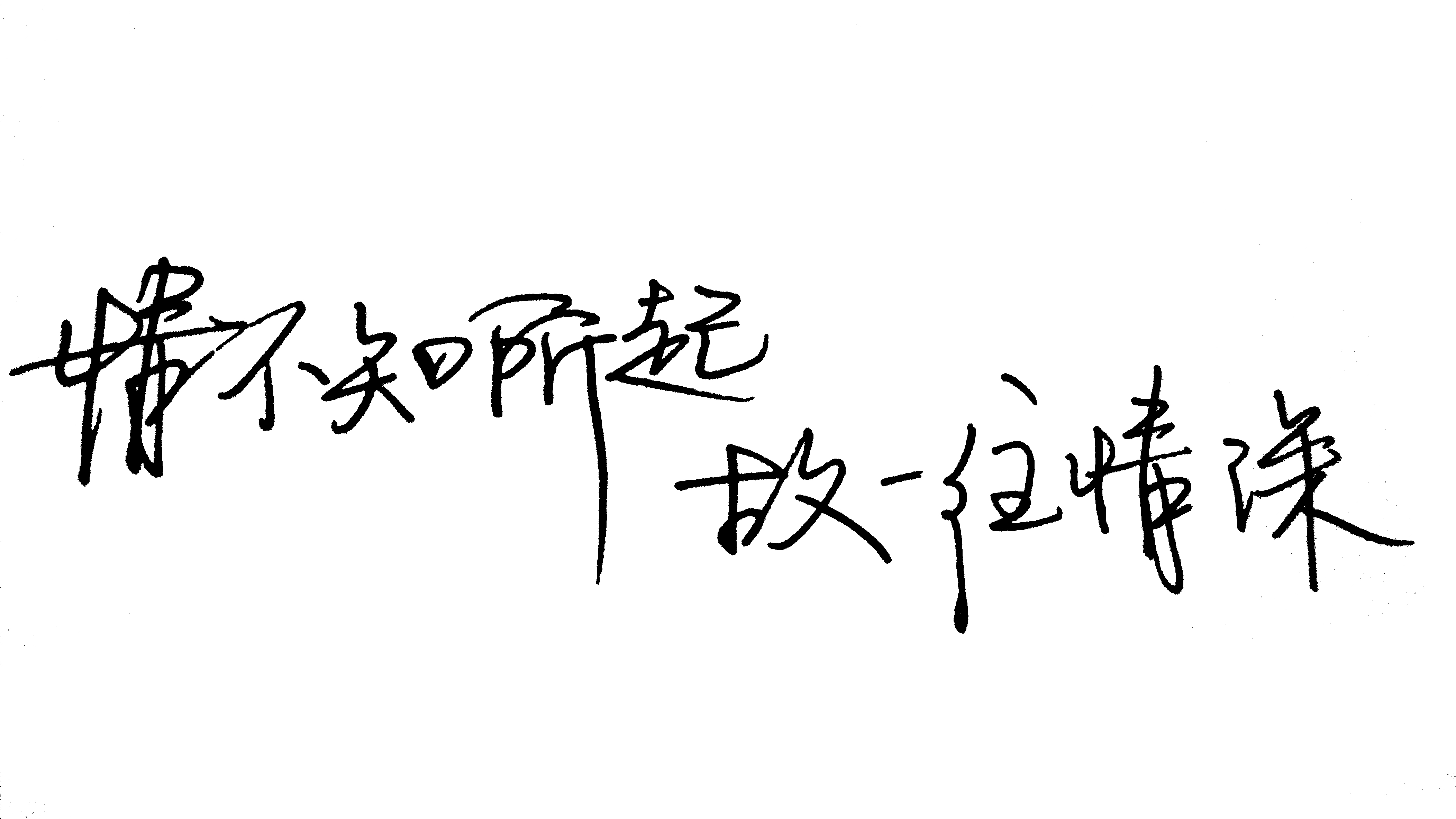 迟来的深情比草贱该怎么回复_迟来的深情比草都贱反向怎么说_迟来的深情比草都贱