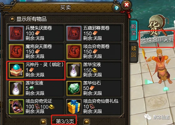 梦幻修炼西游花费宝宝表怎么看_梦幻西游宝宝修炼花费列表_梦幻西游宝宝修炼花费表