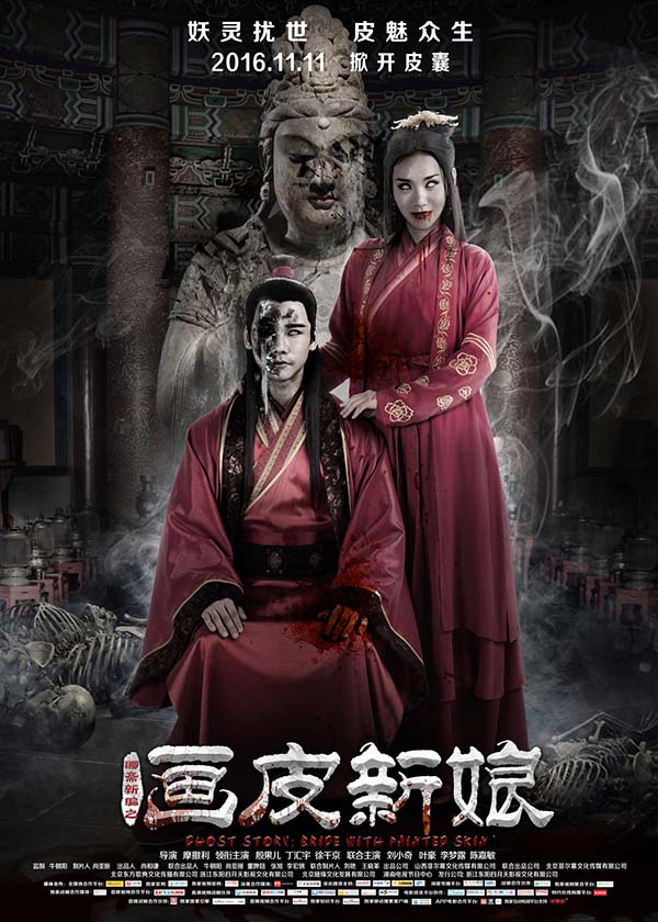 画皮q传_画皮传读后感_画皮传的作者出生在哪一年