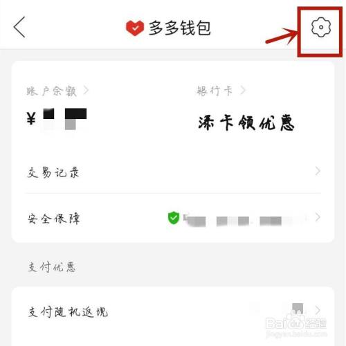 注销多多钱包账号_如何注销多多钱包_注消多多钱包