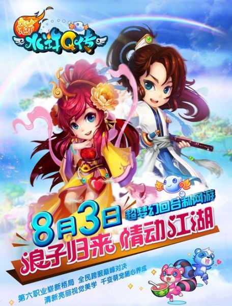 水浒传网络游戏攻略_水浒传网络游戏_水浒传网络游戏推荐