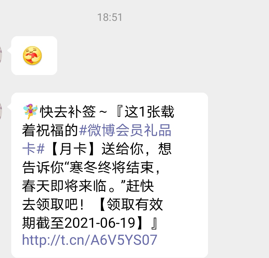 如何免费获得微博补签卡_微博补签卡怎么免费获得_2021微博补签卡免费领取