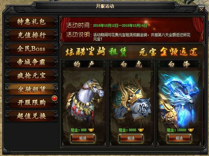 如何免费获得坐骑_坐骑怎么领取_坐骑获取攻略