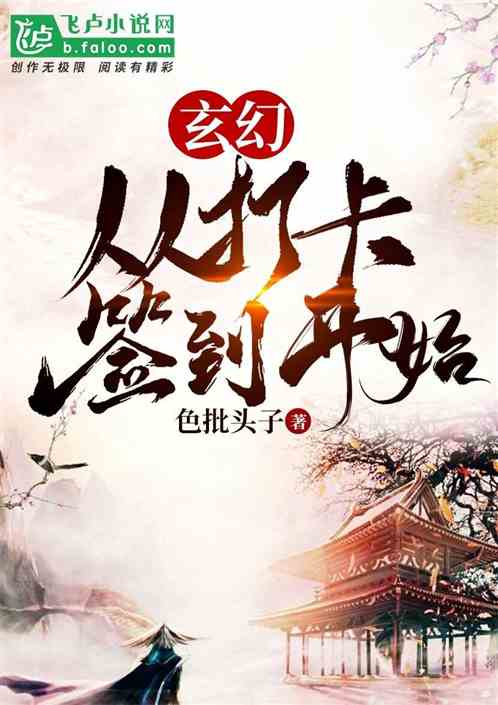 话本小说下载app免费_免费话本小说下载安装_话本小说软件下载免费