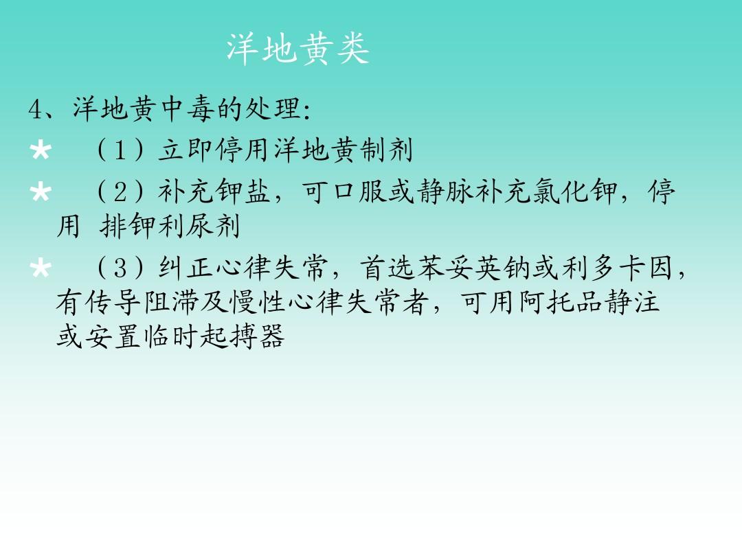 蚀心草_蚀心草_蚀心草