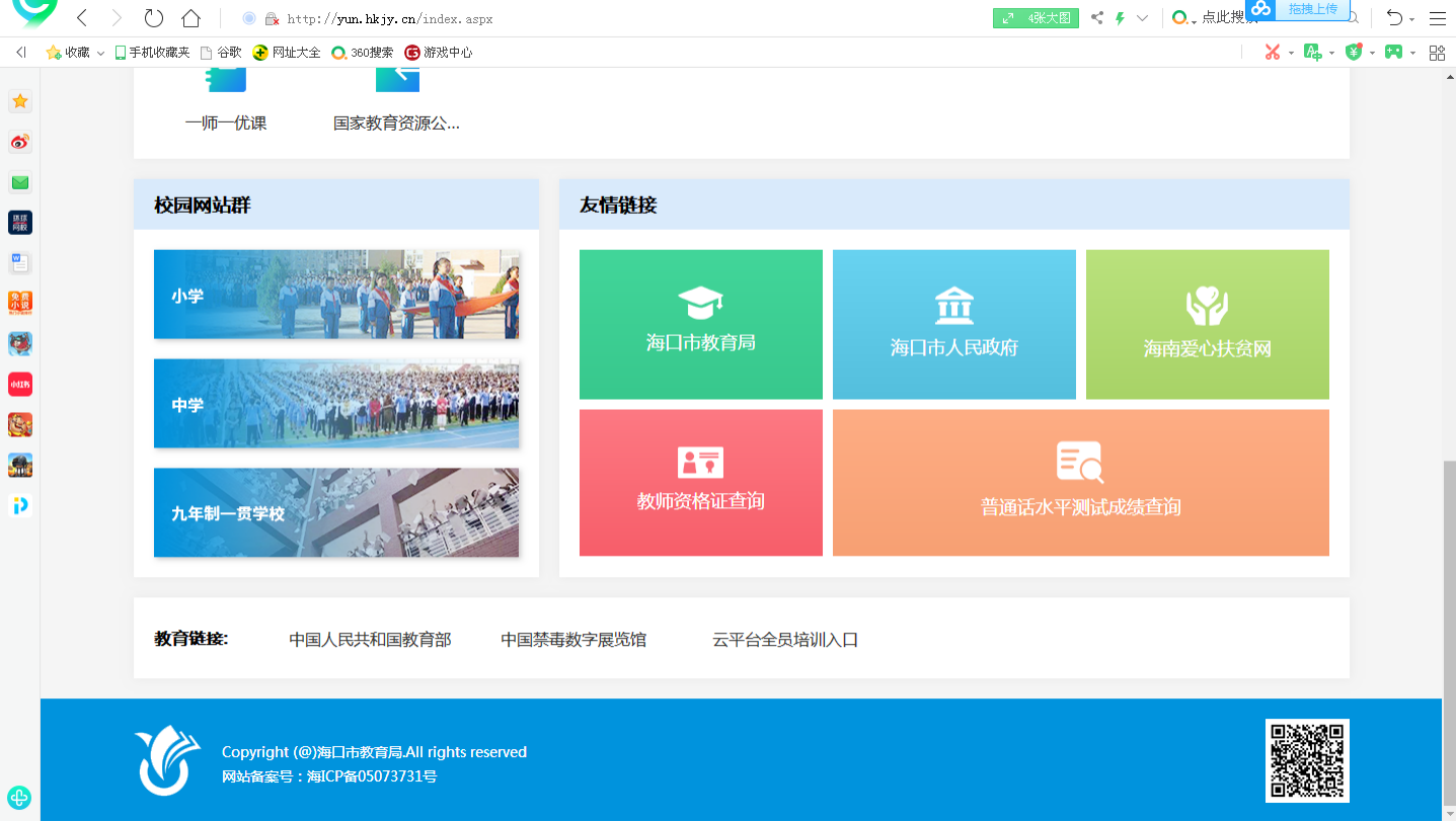 超星平台网页版入口_超星学校登录入口网页版_超星官网登陆