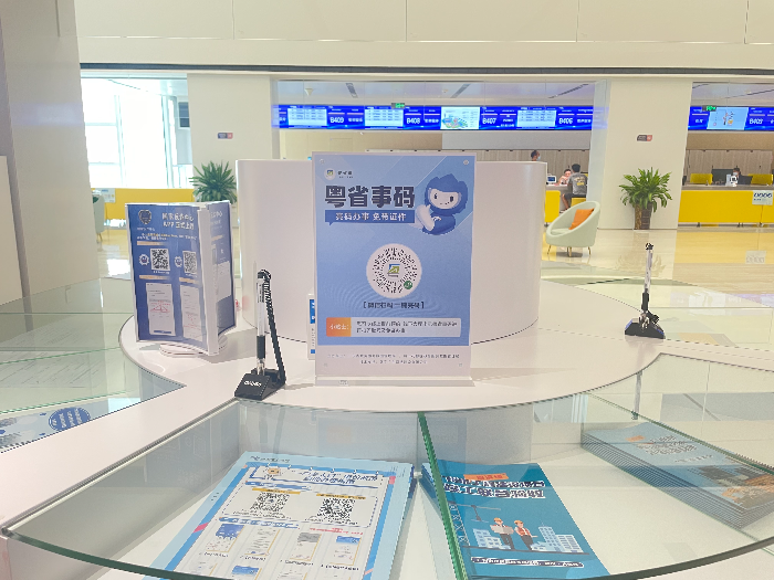 粤省事app下载_粤省事下载安装_粤省事下载并安装