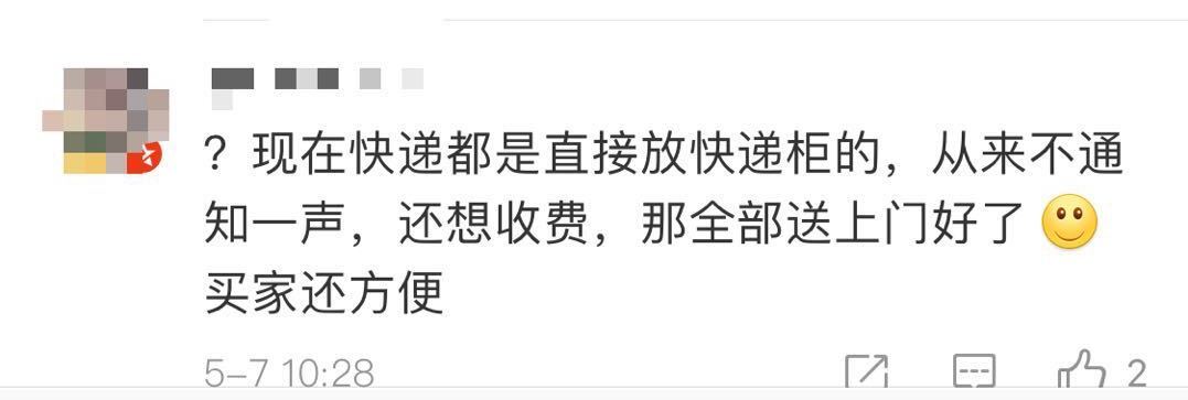 快递柜超时怎么收费_快递柜收取超时费_各家快递柜超时收费标准不一