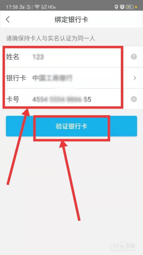 微信怎么绑定别人的银行卡_绑定微信银行卡怎么绑定_绑定微信银行卡怎么解除