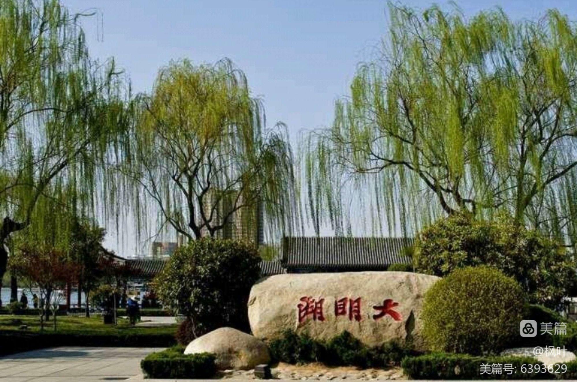 大明湖畔的梗怎么接_大明湖畔的梗怎么接_大明湖畔的梗怎么接