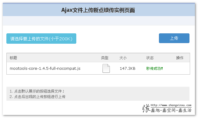 云空间下载_云空间下载安装app_云空间下载安装