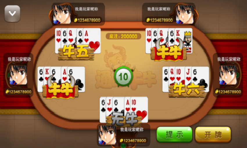 牛牛玩法介绍_牛牛怎么玩_牛牛玩法规则