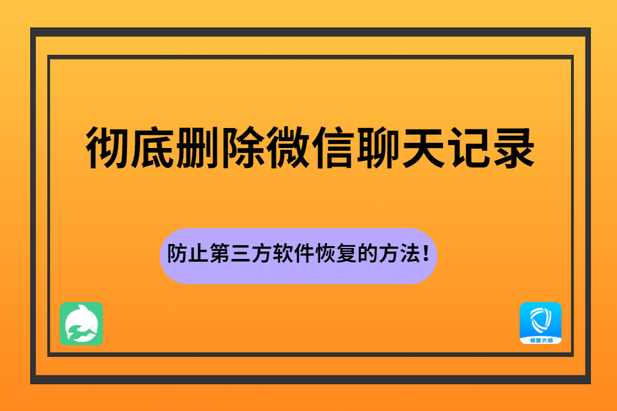 聊天记录恢复软件_聊天恢复记录软件免费版_聊天恢复记录软件有哪些