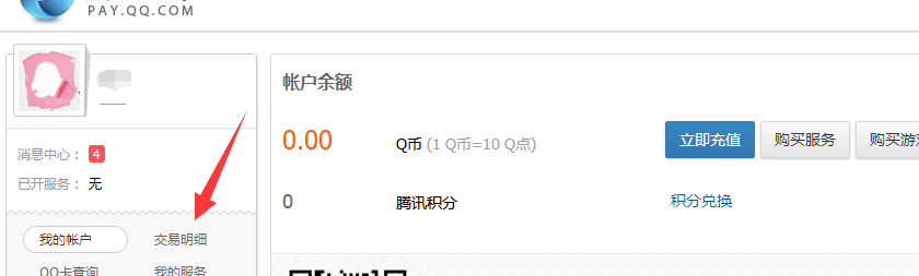 话费充q币_充值话费q币可以开发票吗_话费可以充值q币么