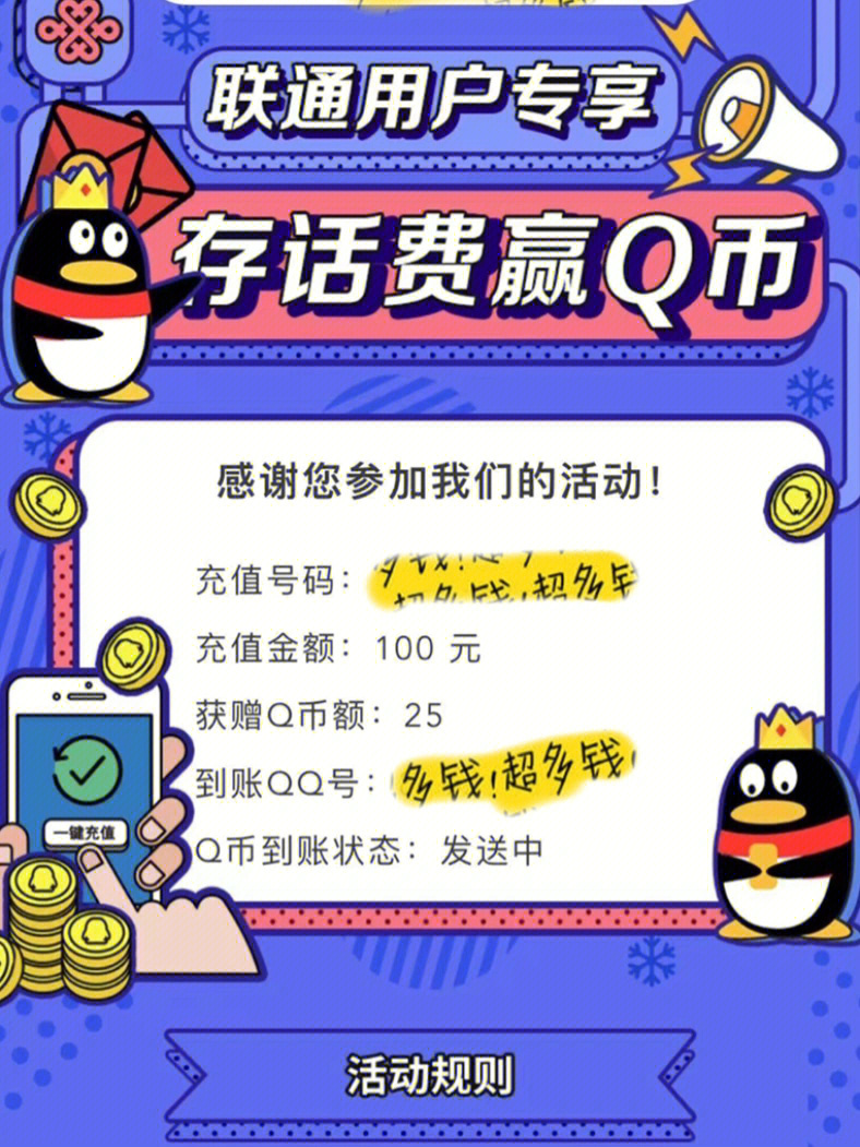 话费可以充值q币么_话费充q币_充值话费q币可以开发票吗