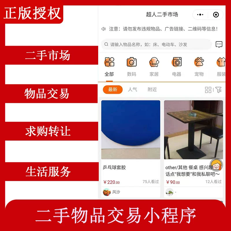 除了咸鱼还有什么二手交易软件_除了咸鱼还有什么二手交易软件_除了咸鱼还有什么二手交易软件