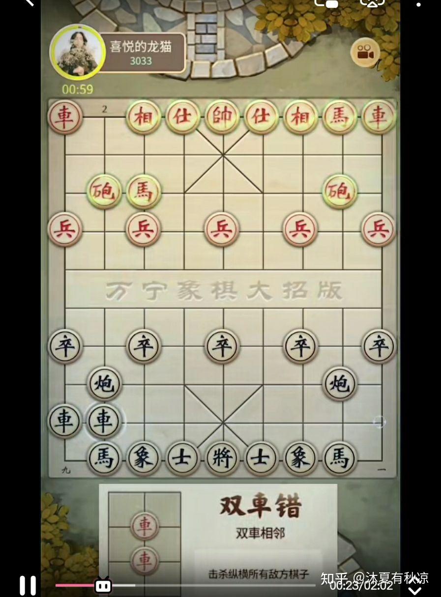 万宁象棋大招版下载_电脑版象棋下载_象棋大招视频