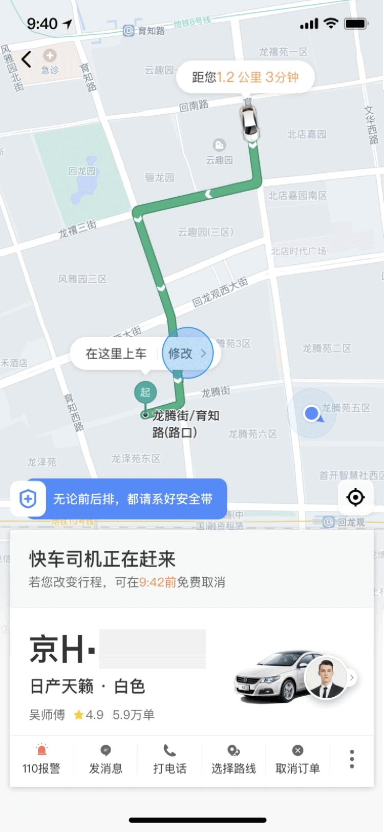 滴滴司机端app下载_滴滴司机端客服电话_滴滴司机端