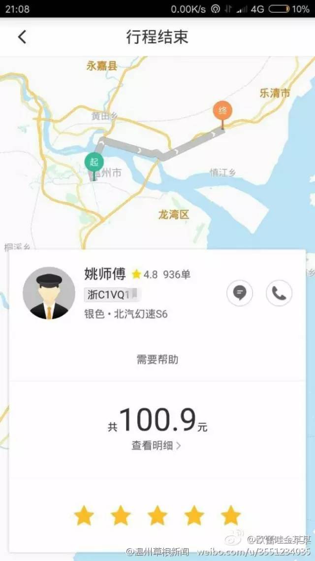 滴滴司机端_滴滴司机端app下载_滴滴司机端客服电话