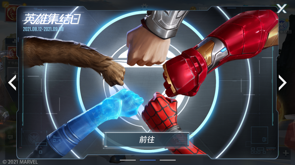 漫威超级战争苹果怎么下载_漫威超级战争苹果下载方式_漫威超级战争苹果下载手机版