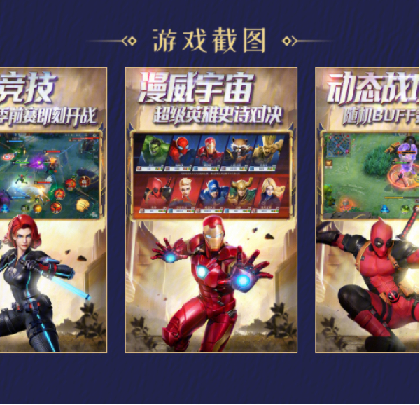 漫威超级战争苹果下载方式_漫威超级战争苹果下载手机版_漫威超级战争苹果怎么下载