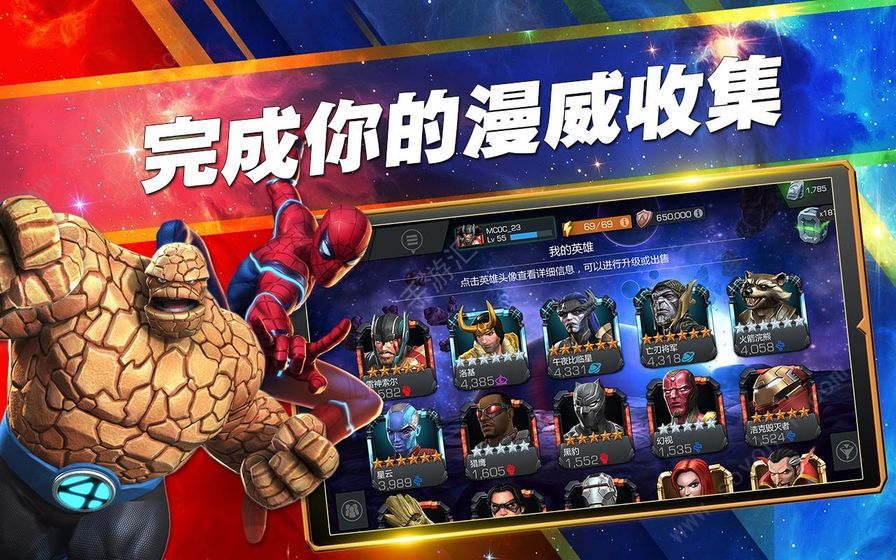漫威超级战争苹果怎么下载_漫威超级战争苹果下载手机版_漫威超级战争苹果下载方式