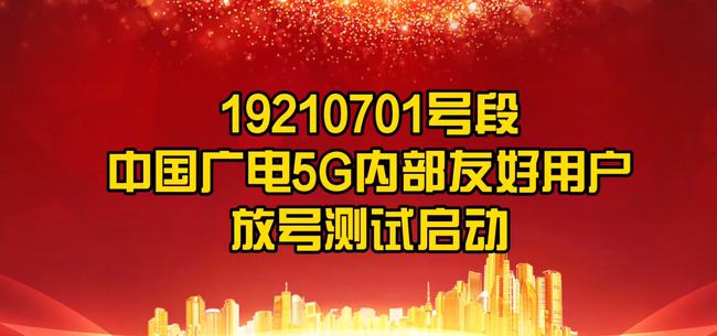 国家电网卡户号是什么_国家电网电话卡_中国广电网上选号办卡