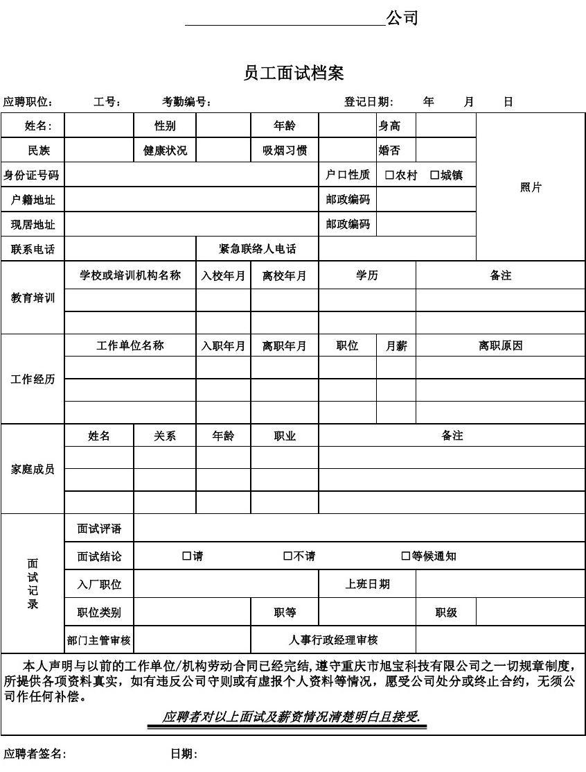 溧水114招聘网信息_溧水114招聘网最新信息网_溧水114招聘网