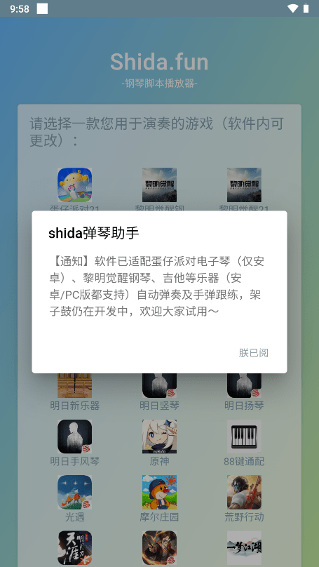 钢琴助手app下载安装_钢琴助手app_钢琴助手APP