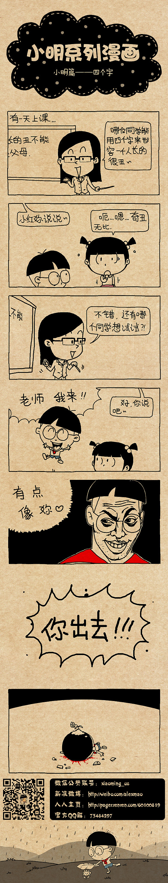 芝士漫画_动漫人物芝士是谁_漫画芝士蛋糕