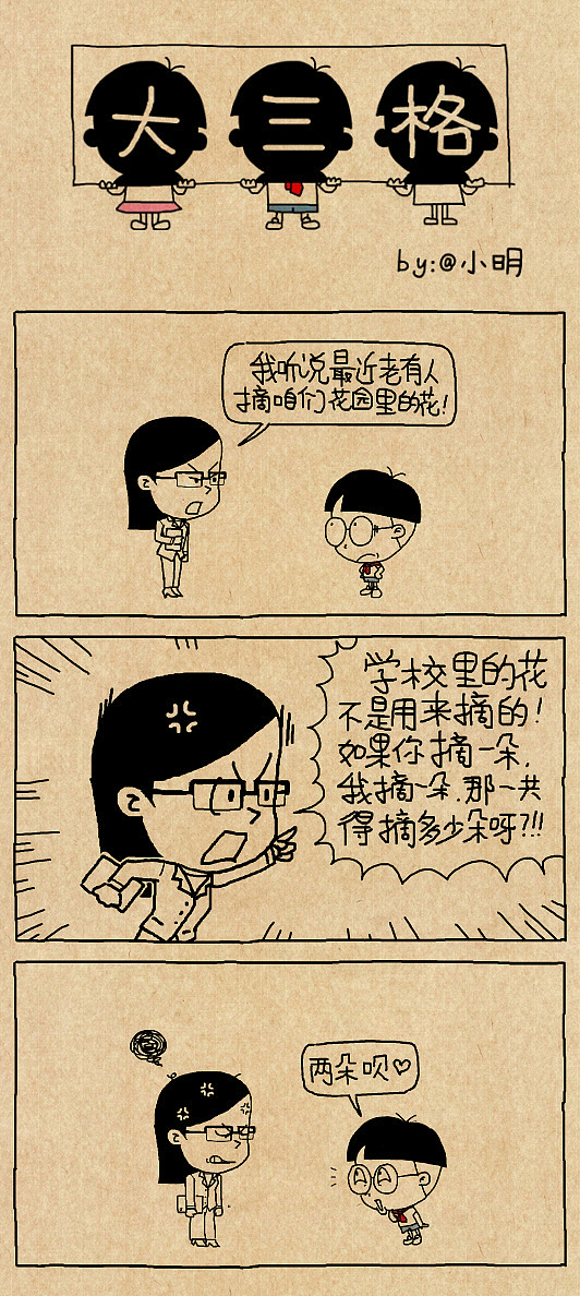 动漫人物芝士是谁_芝士漫画_漫画芝士蛋糕