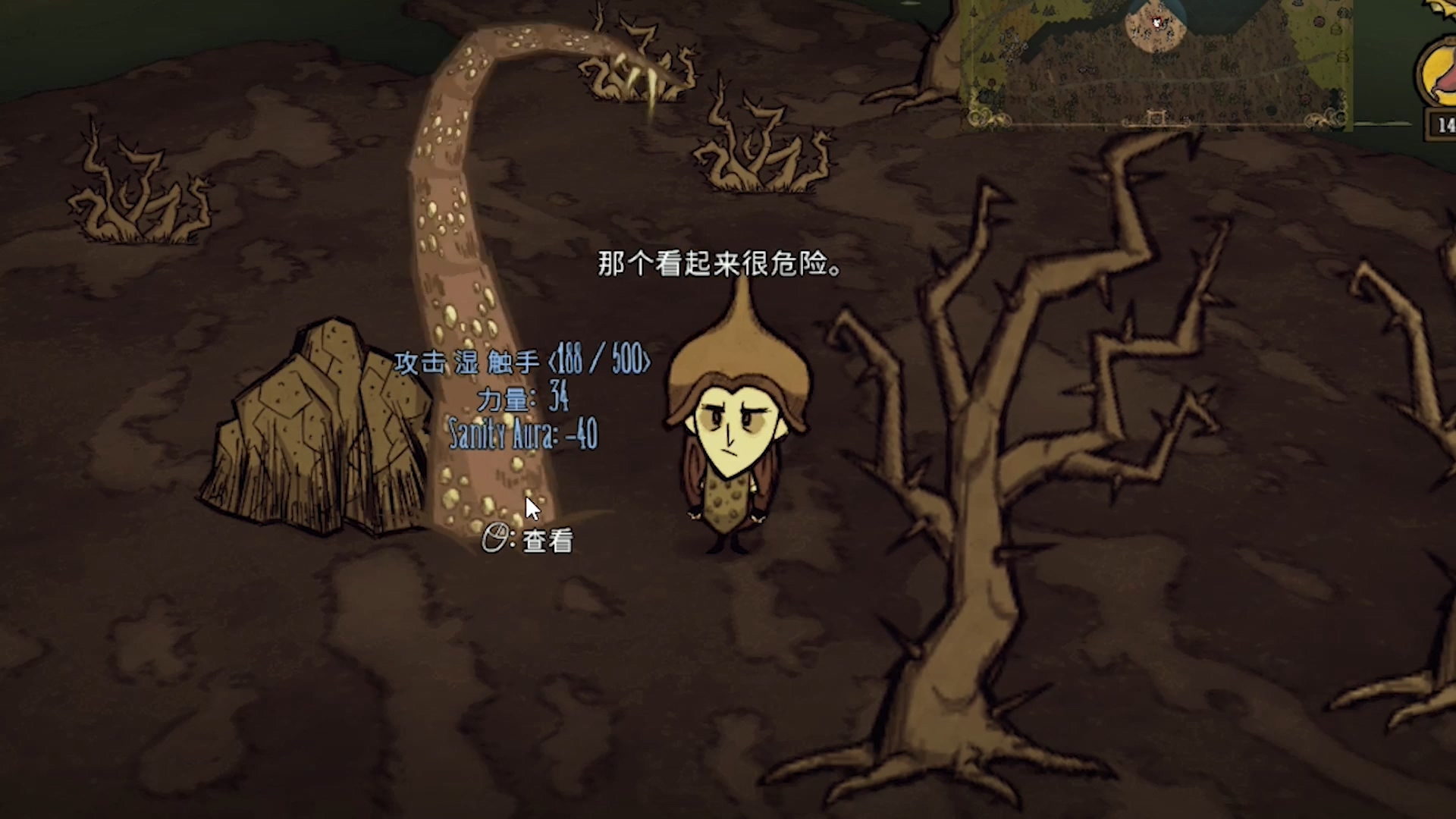 饥荒触手皮_饥荒触手皮_饥荒触手皮