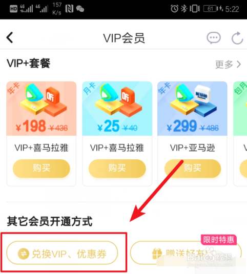 兑换激活码会员腾讯能用吗_兑换码腾讯会员_腾讯会员激活码兑换在哪里