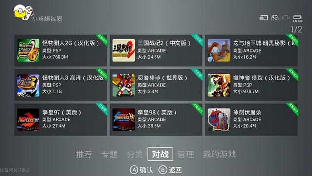 电视模拟器游戏app哪个好_电视模拟器游戏软件_电视游戏模拟器