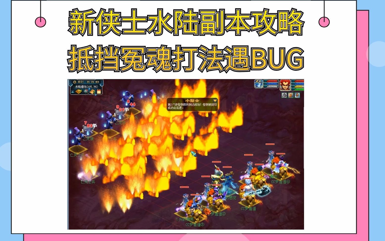 梦幻西游侠士水陆大会副本攻略_梦幻西游侠士水陆大会副本攻略_梦幻西游侠士水陆大会副本攻略