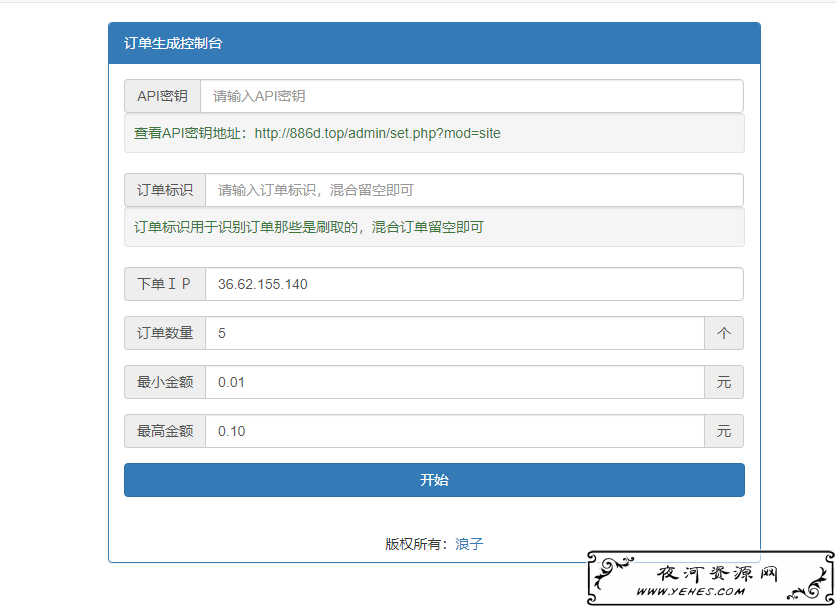 刷钻网站_刷钻网站里面的永久可信吗_自助刷钻网站