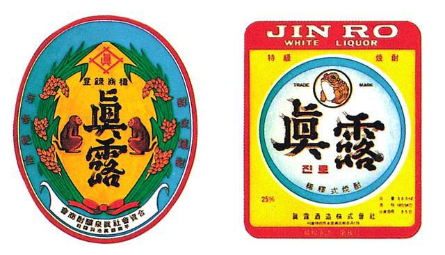 烧酒马猴什么意思_网络用语马猴烧酒是什么意思_马猴烧酒