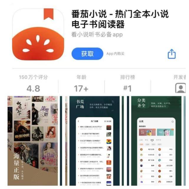 番茄小说下载app在哪_番茄小说app下载_番茄小说下载APK