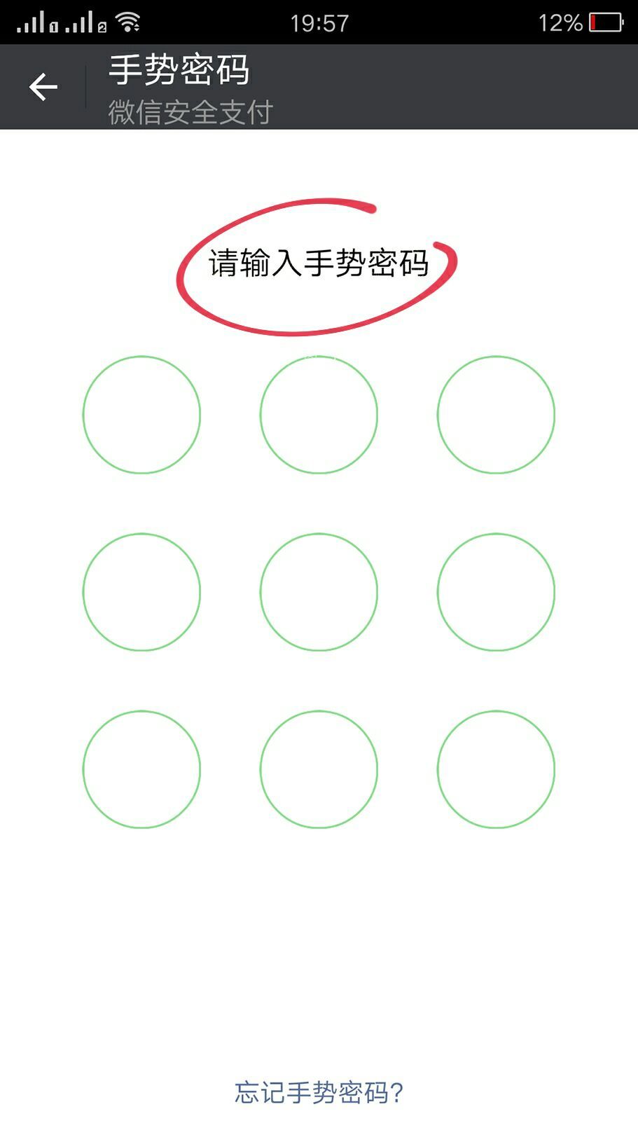 微信钱包手势密码如何设置_微信钱包手势密码怎么设置_微信钱包手势密码在哪里设置?