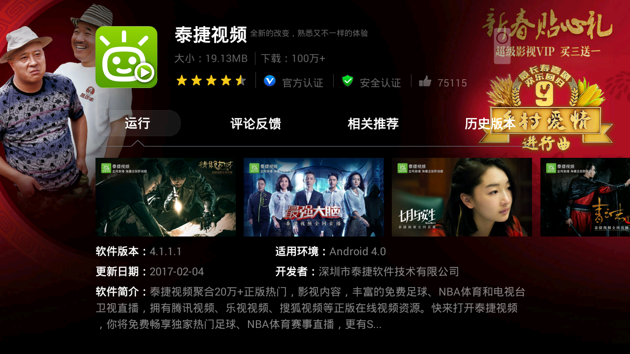 泰捷视频是什么软件_泰捷视频_泰捷视频pc版