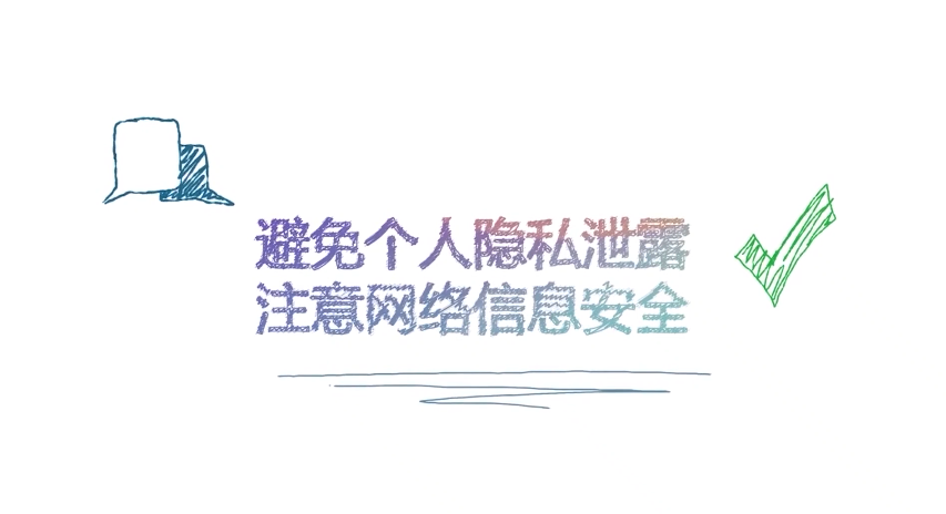 确保网络在线交流的安全性需注意_在线交流的形式_确保网络交流的安全性