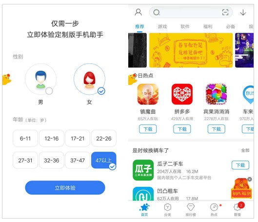 app开发_appstore_不就app