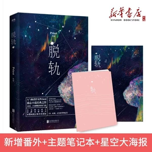 星空免费阅读小说下载_星空小说免费阅读下载安装_星空小说免费阅读下载全文