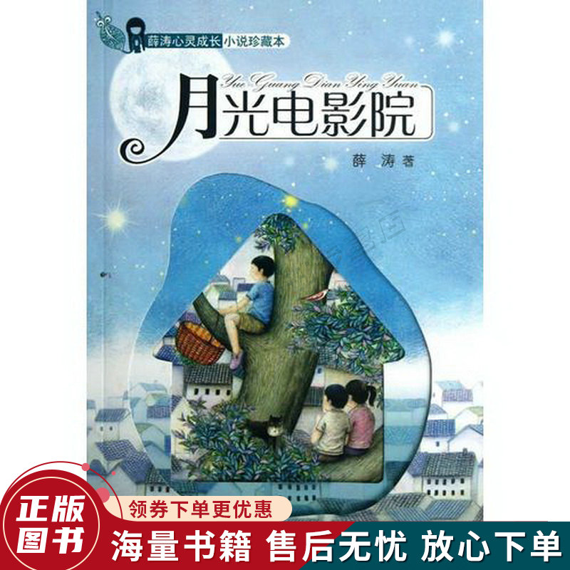 月光影院7_影院月光观看在线版手机免费_月光影院手机版在线观看