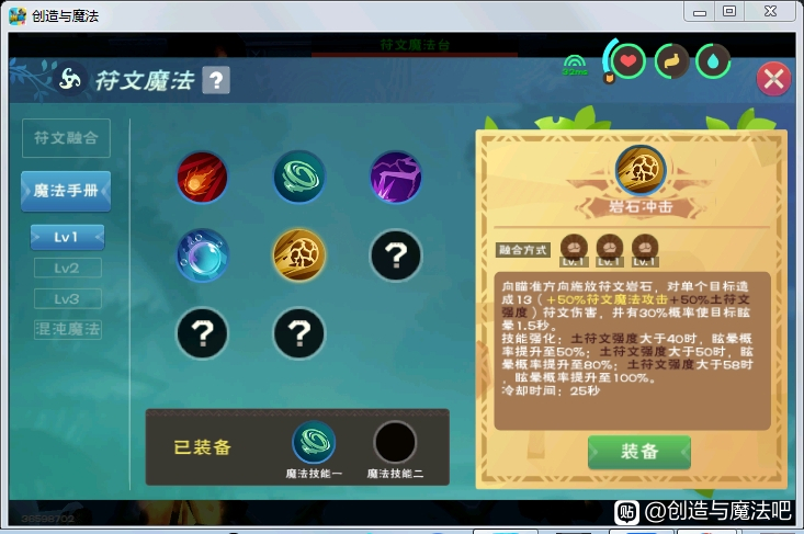 符文工房4_符文工房3不可攻略角色_符文工房3