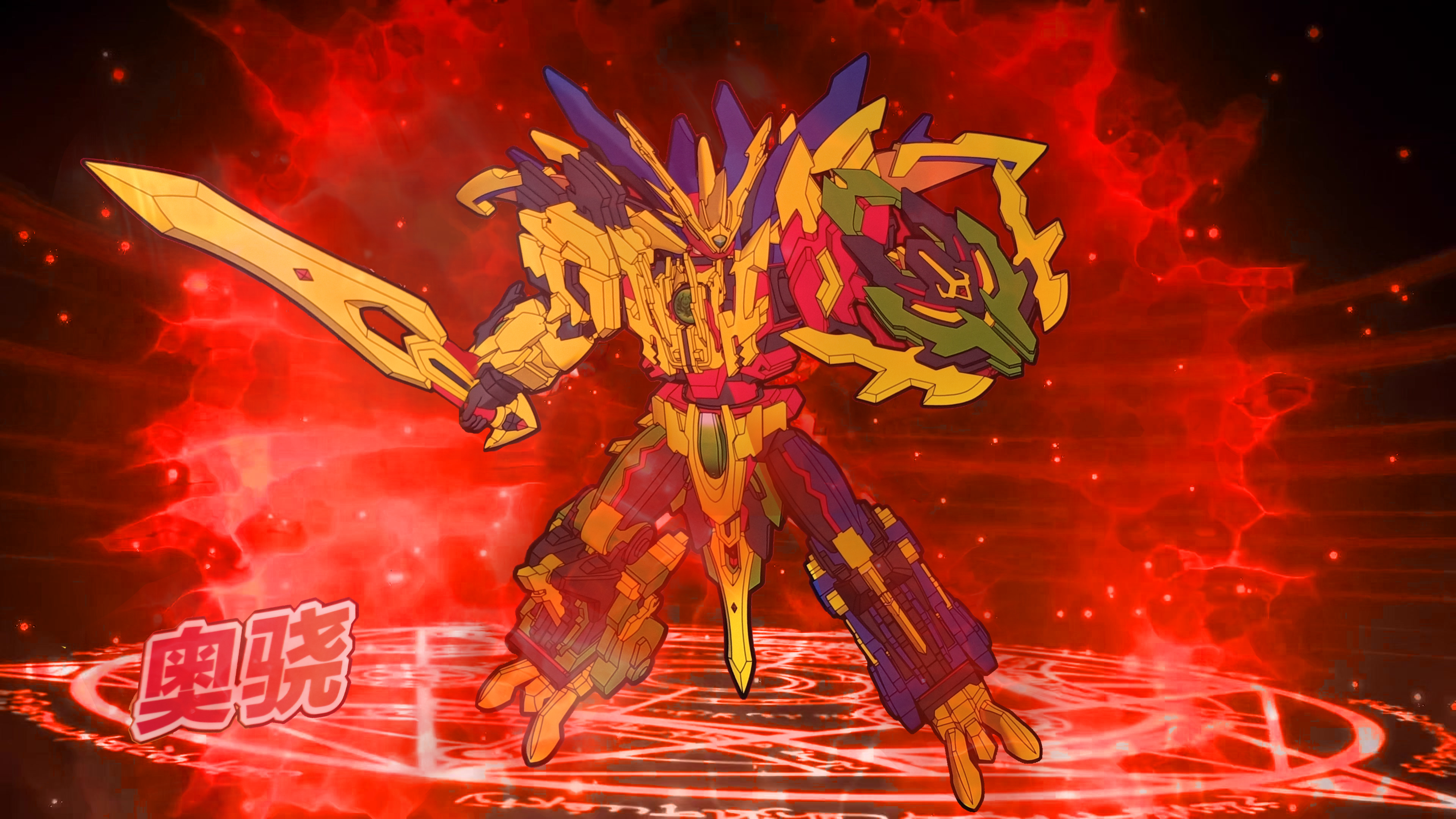 龙风魔劫_风魔龙_龙风魔化