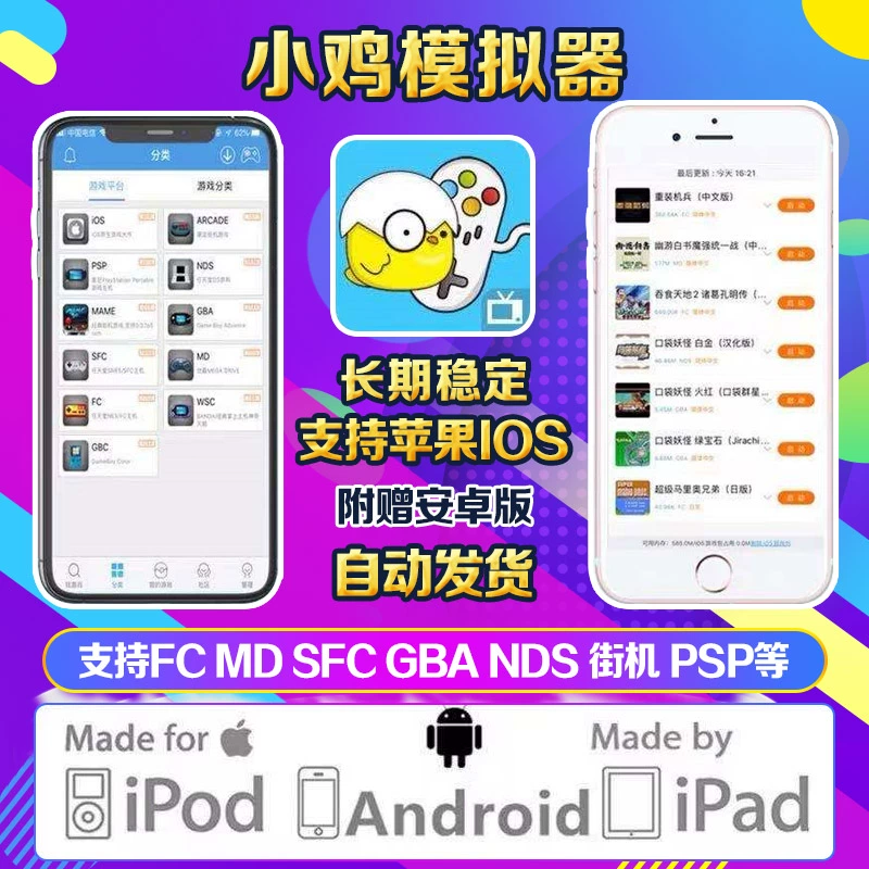 小鸡安卓模拟器ps2游戏卡吗_小鸡安卓模拟器下载_小鸡模拟器安卓
