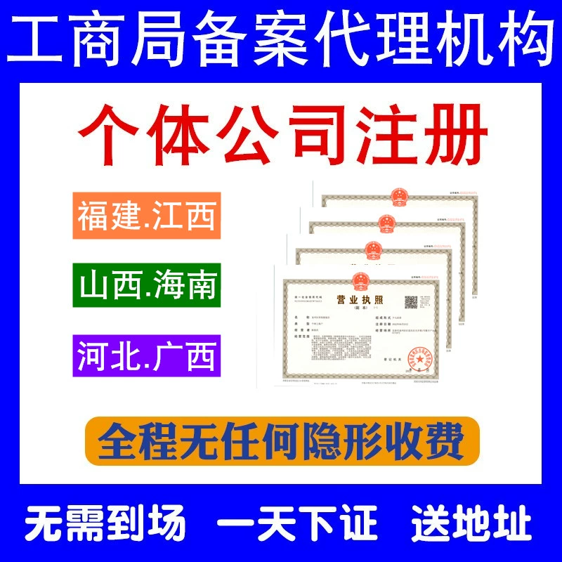 海南e登记注册官网网址_海南e登记官方网站_海南e登记官网